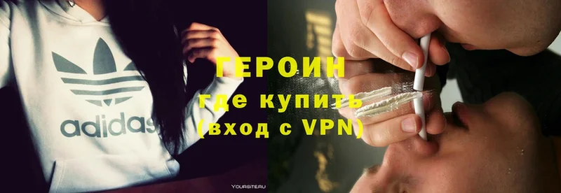 Героин Heroin  как найти закладки  Октябрьский 