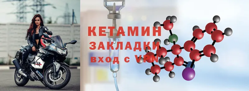 КЕТАМИН ketamine  хочу наркоту  Октябрьский 